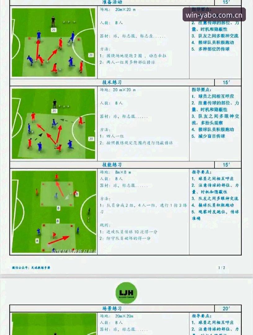 亚l博体育赛事平台注册 法国队内训话实用指南:登贝莱给姆巴佩的防守课,从大巴黎到世界杯的战术演变