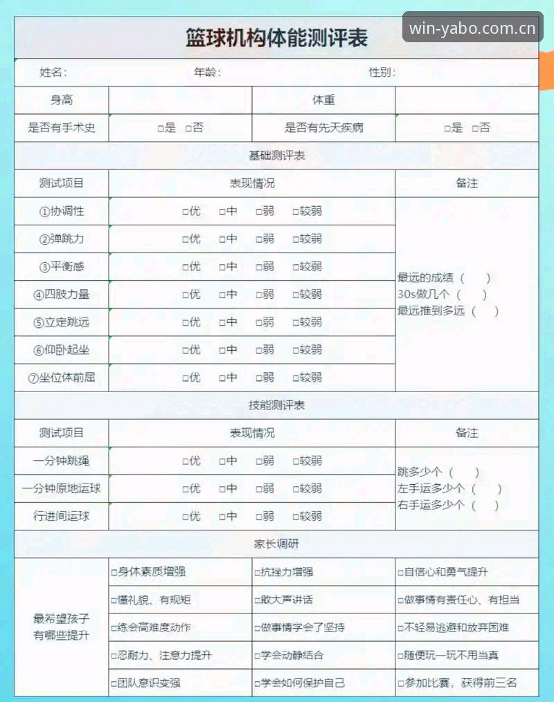 亚博体育平台篮球数据功能深度评测：从盘口到下载，数据控的实操指南
